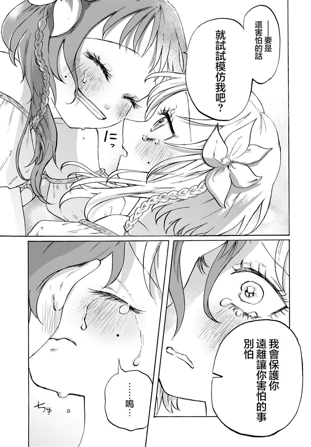 短篇