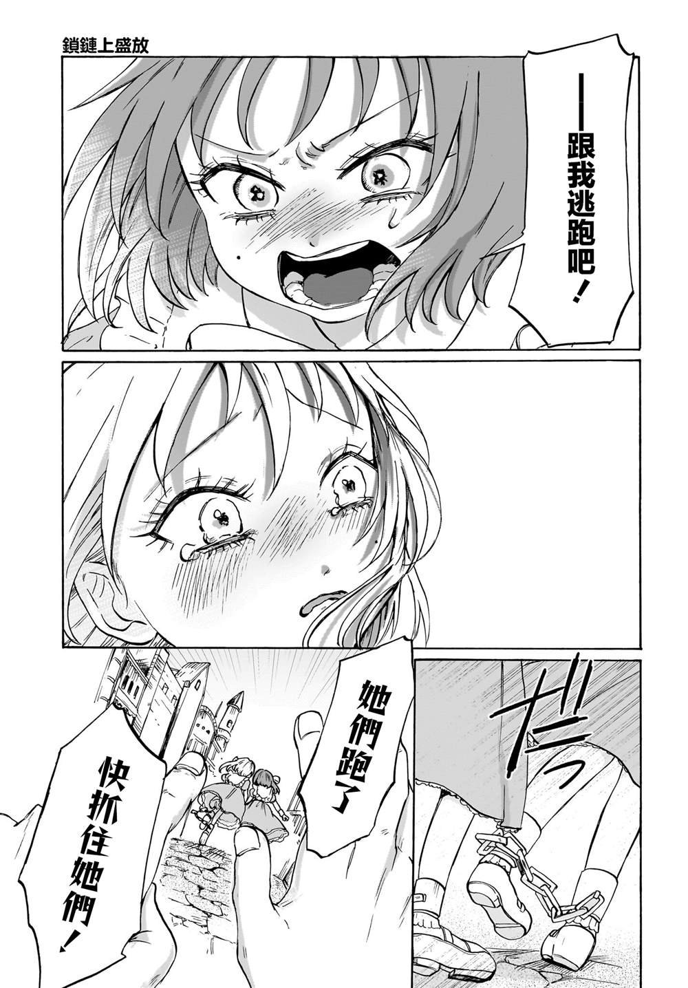 短篇