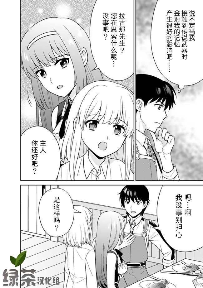 第15话