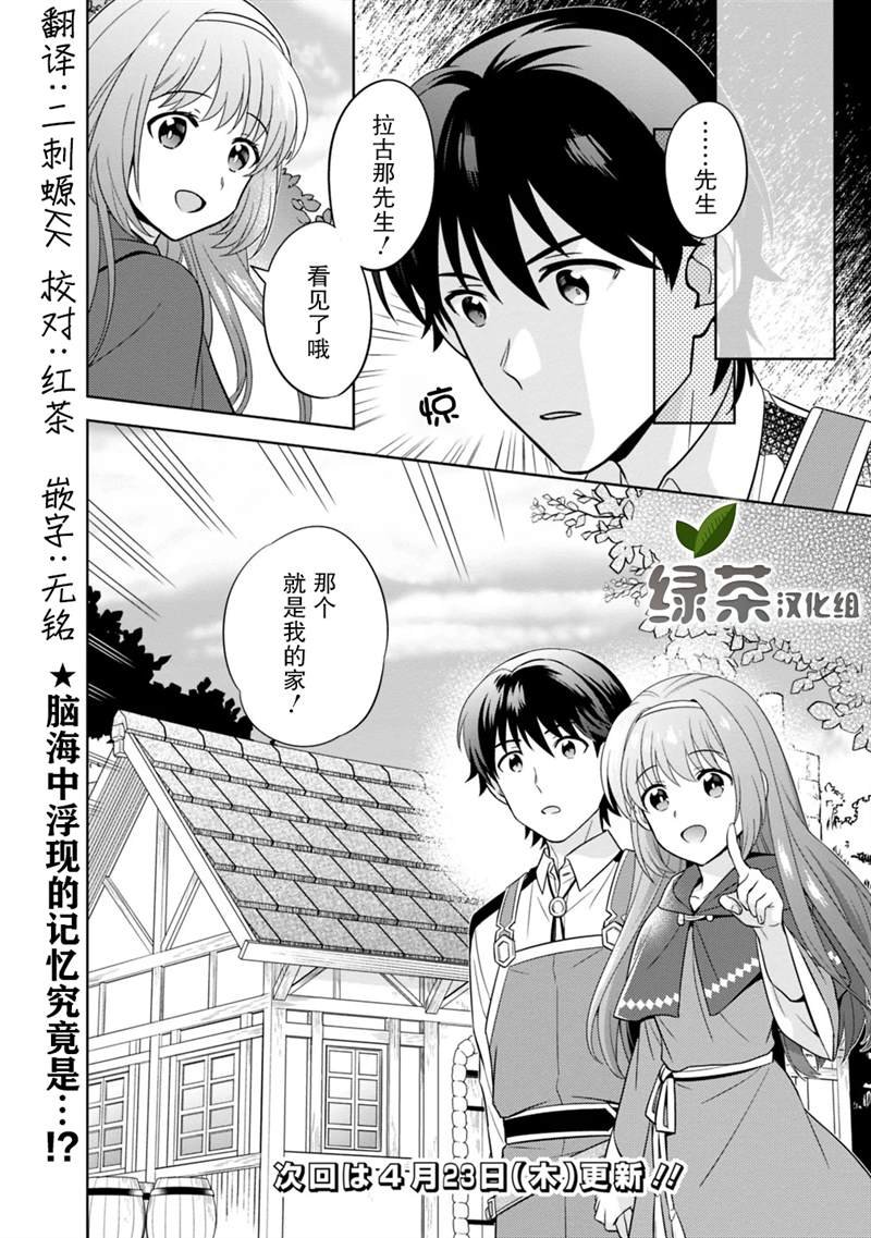 第2话
