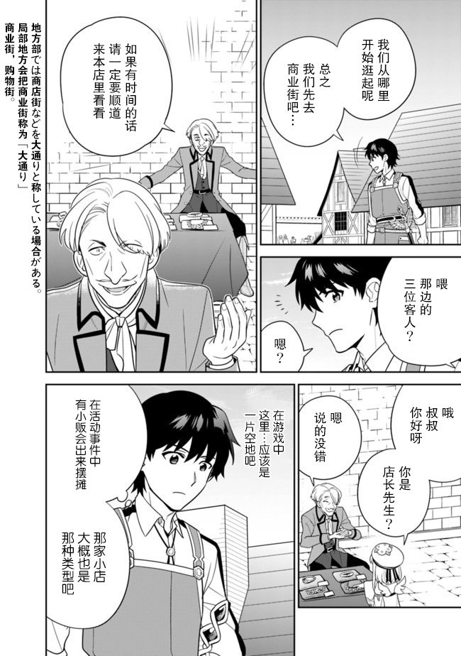 第20话