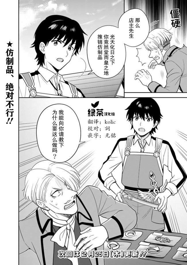 第20话