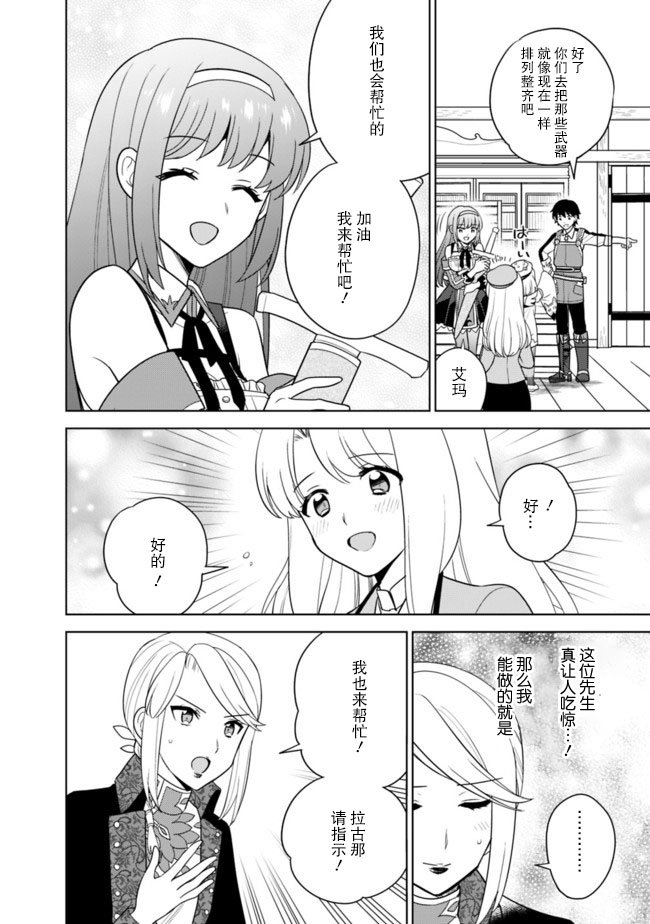 第28话