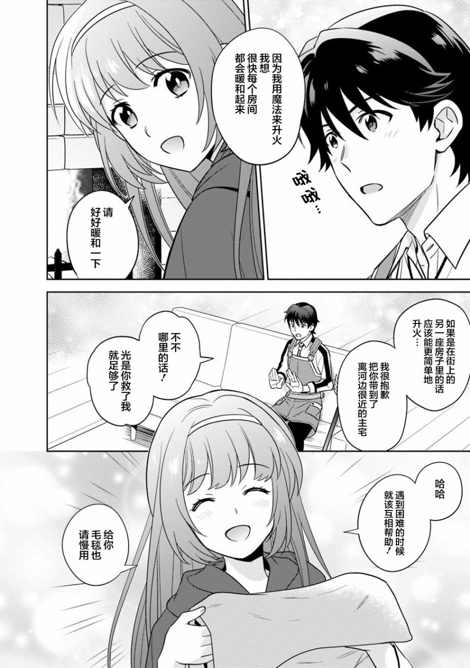 第3话