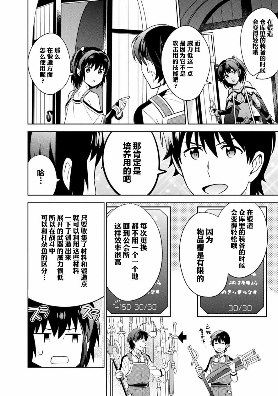 第3话
