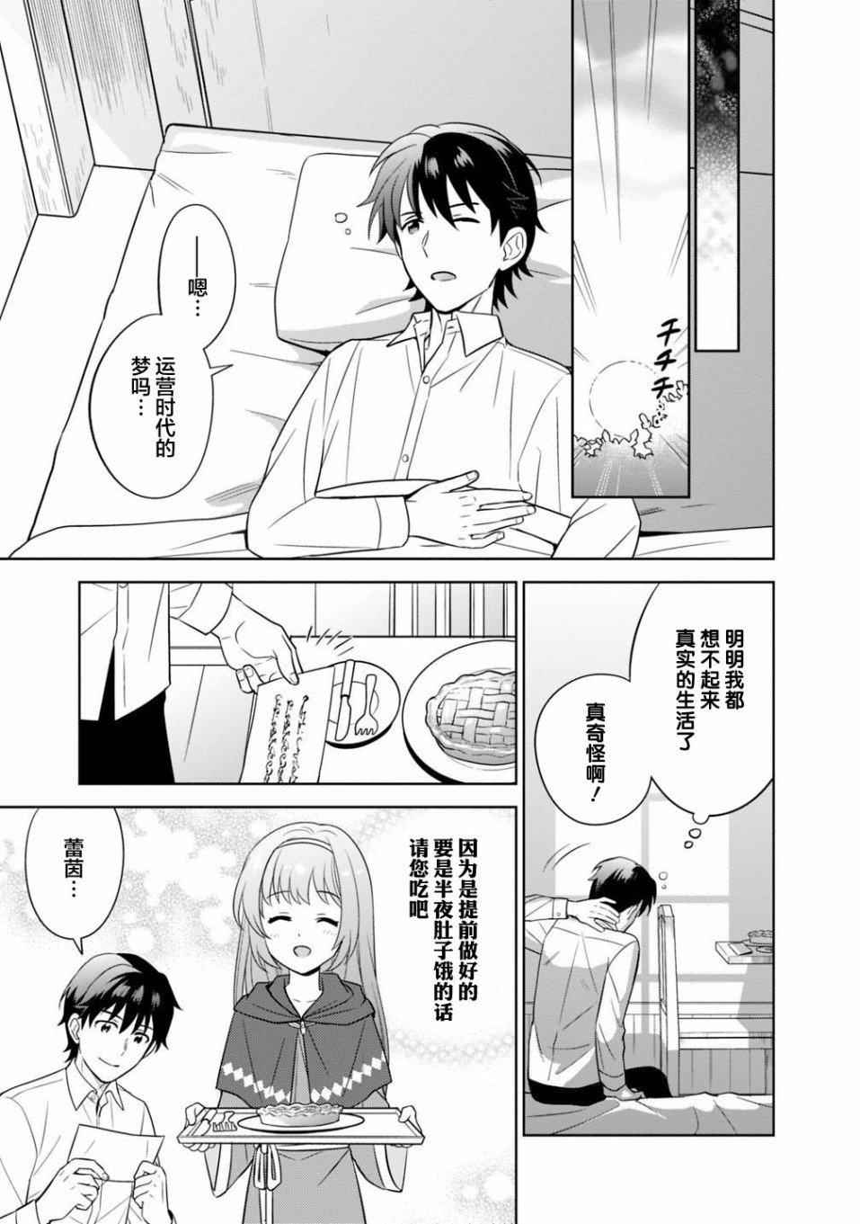 第3话