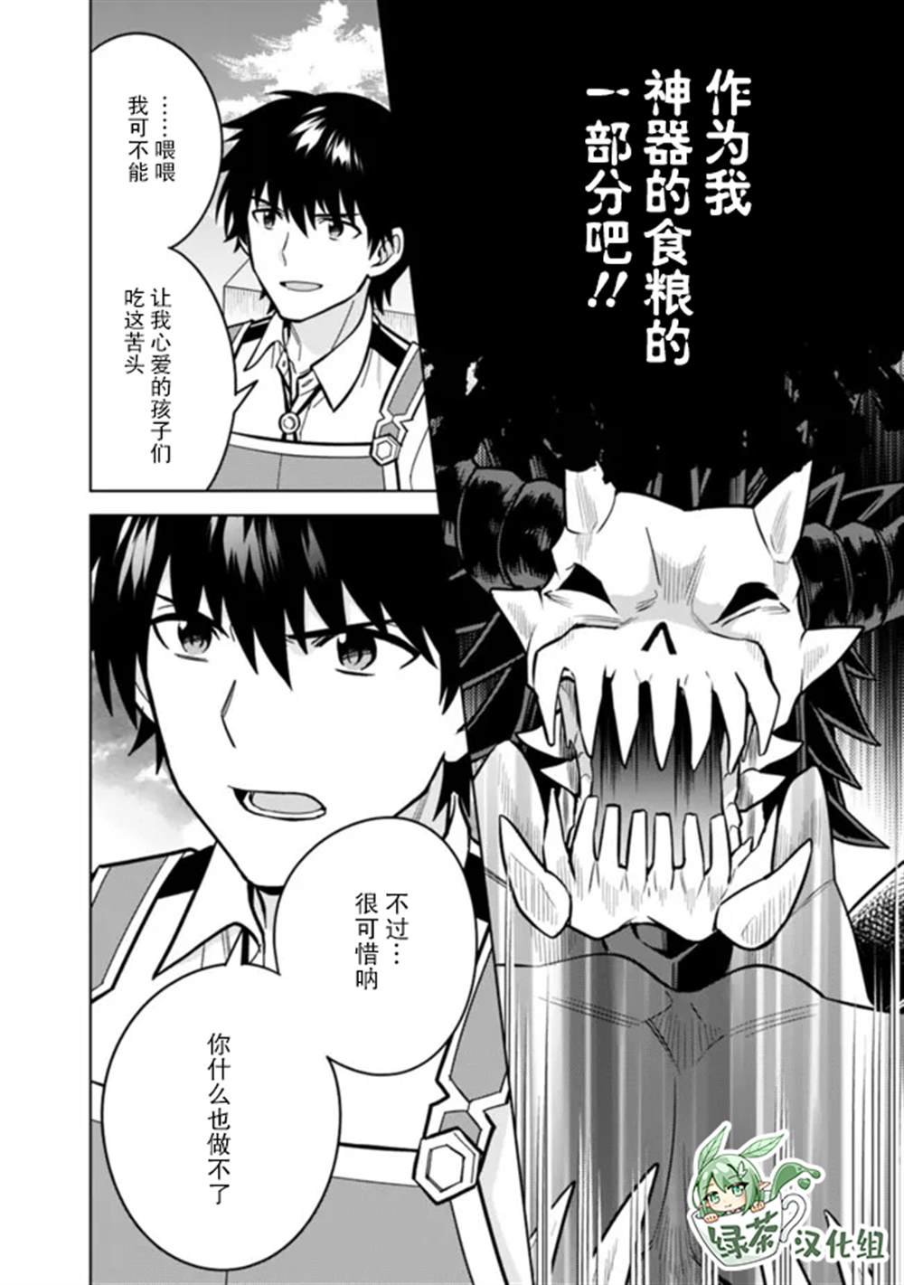第34话