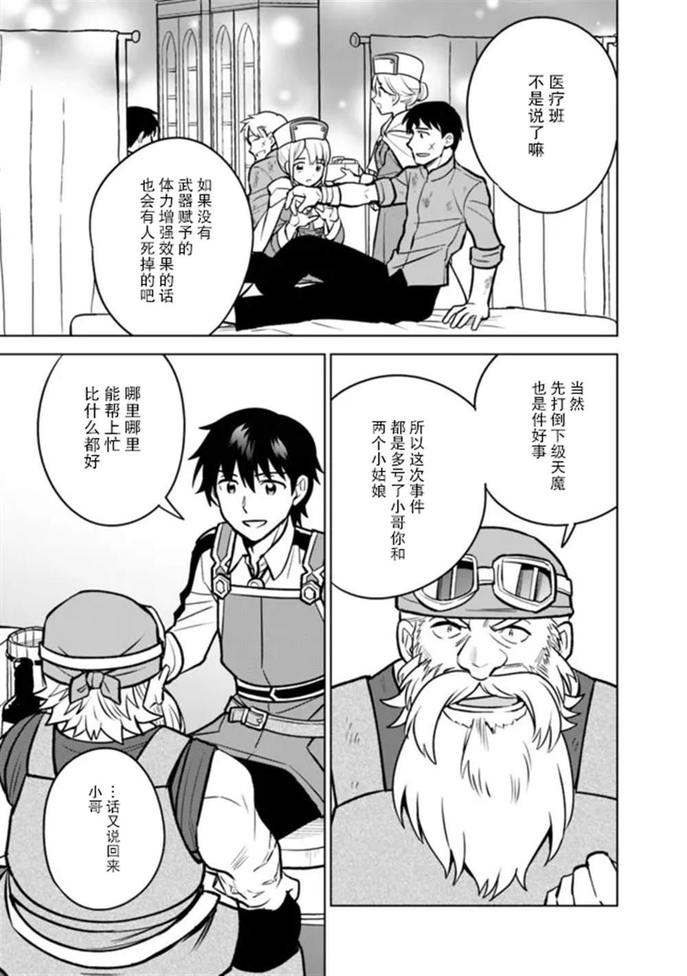 第35话