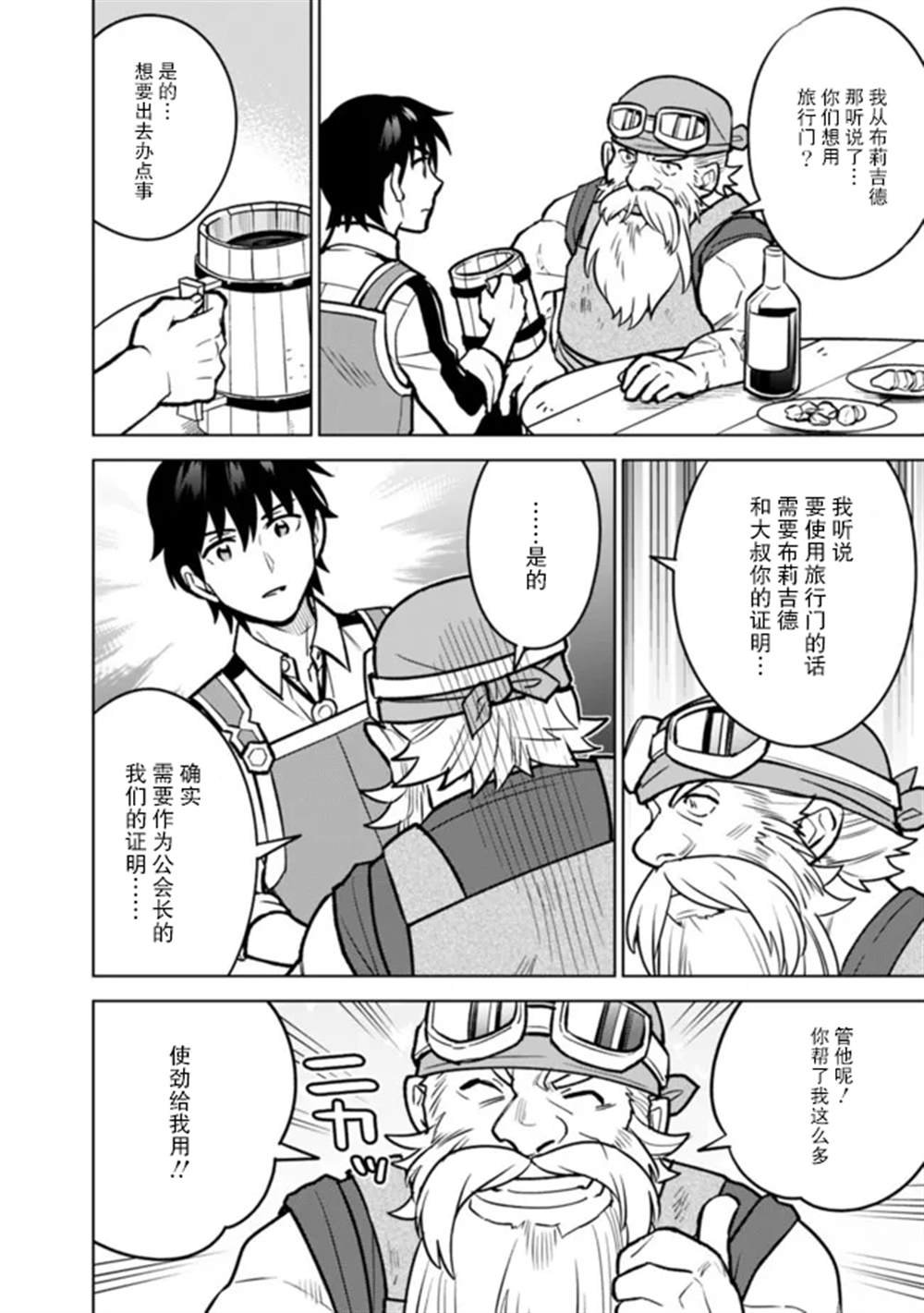 第35话
