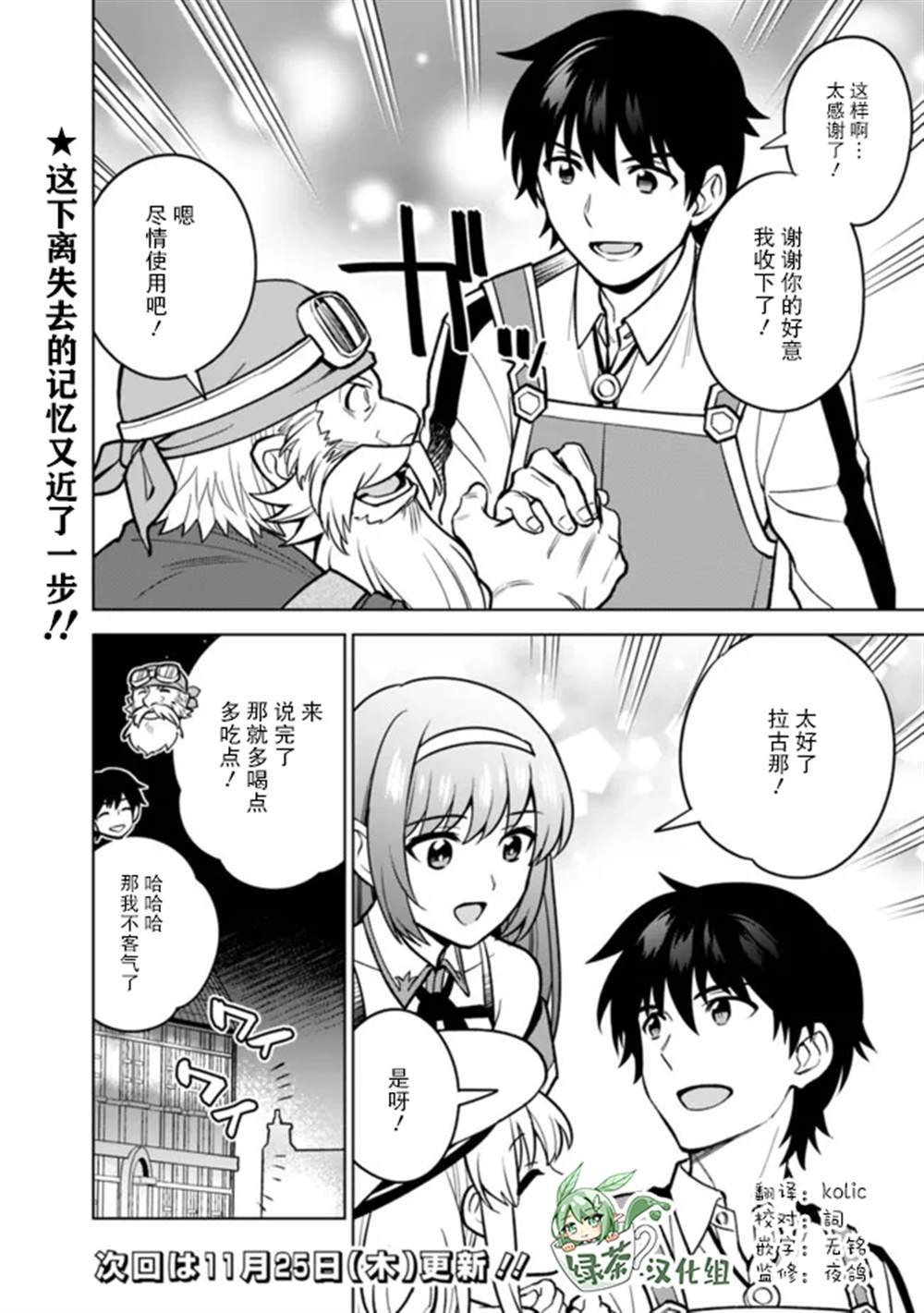 第35话