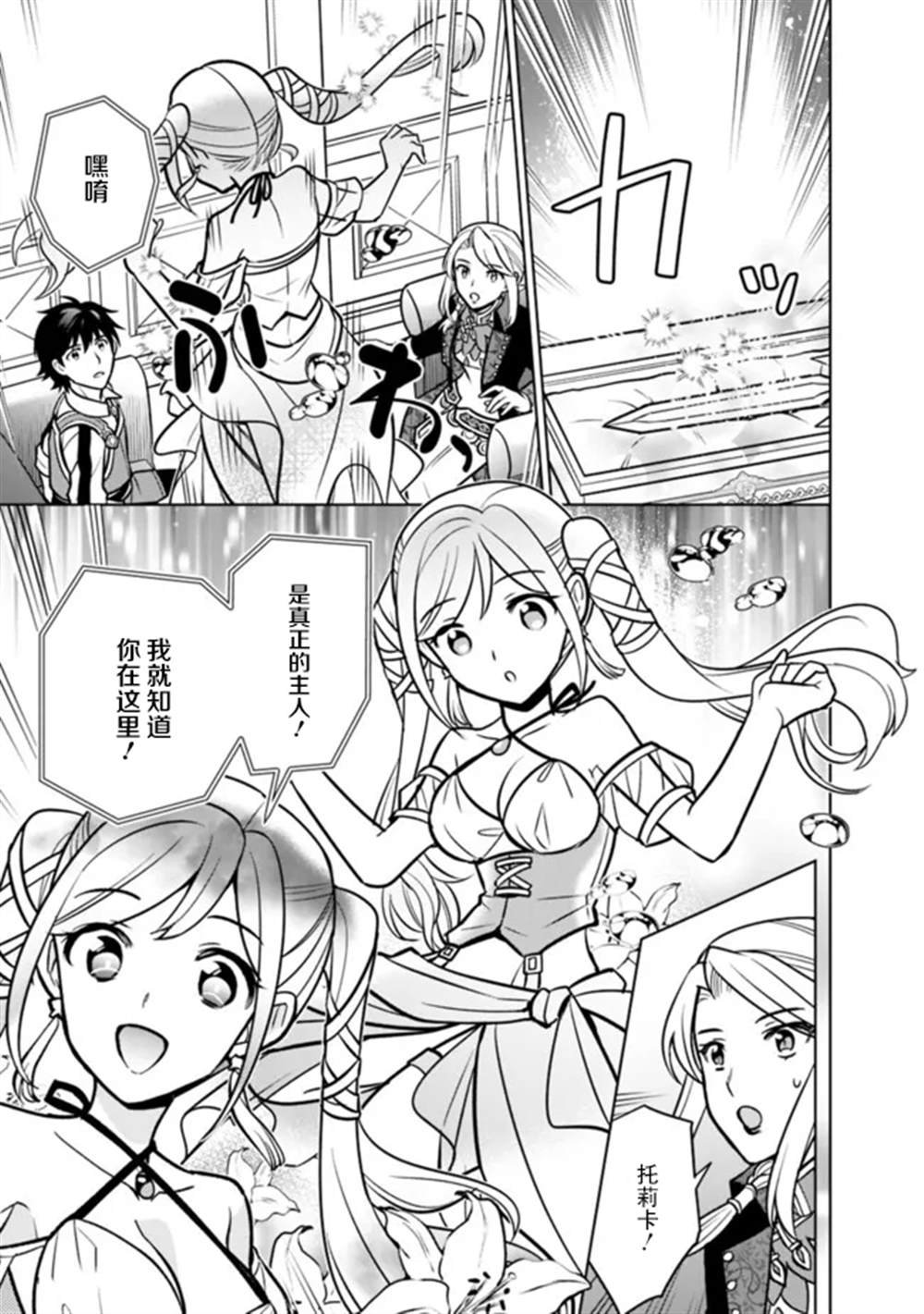 第36话
