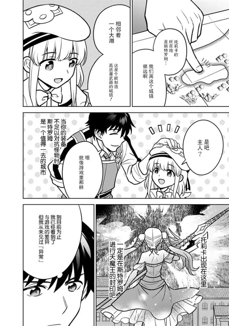 第37话