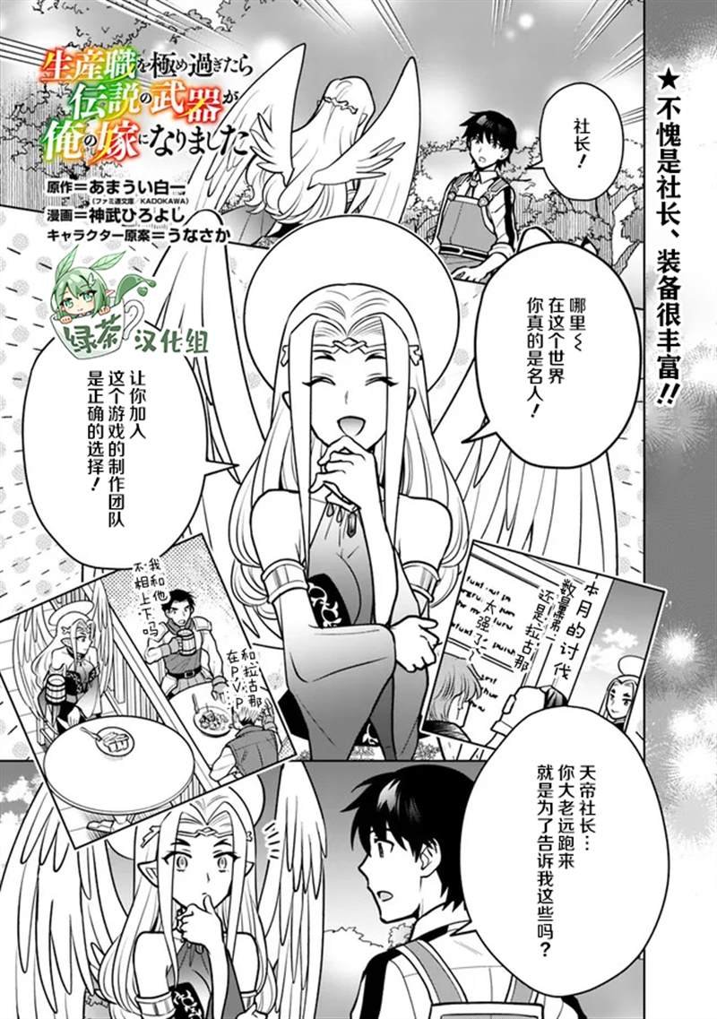 第38话