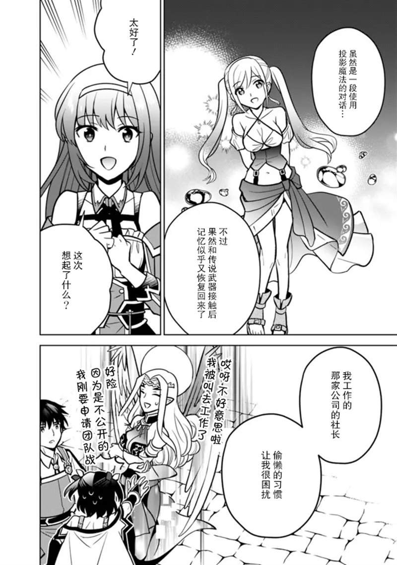 第38话