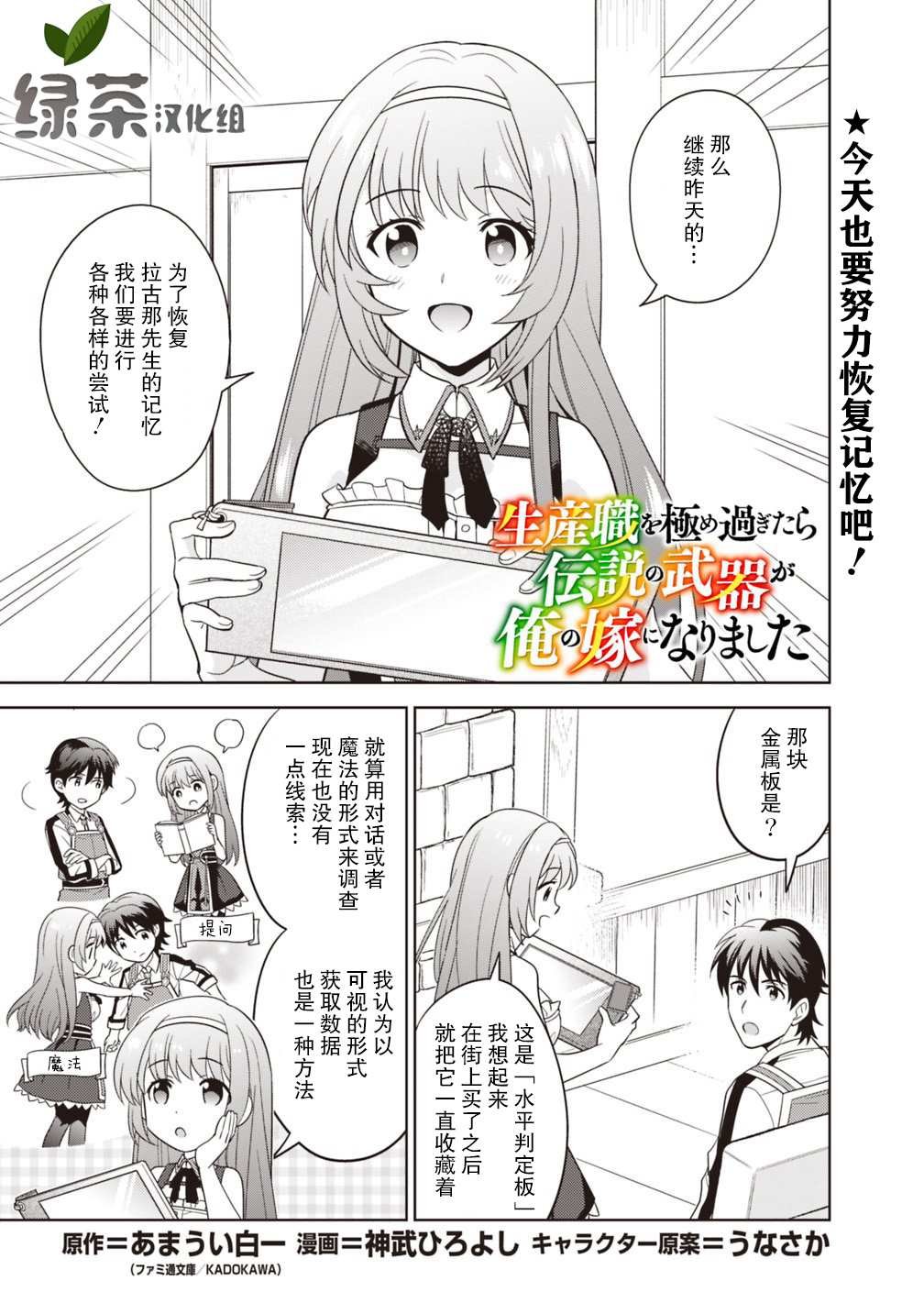 第4话