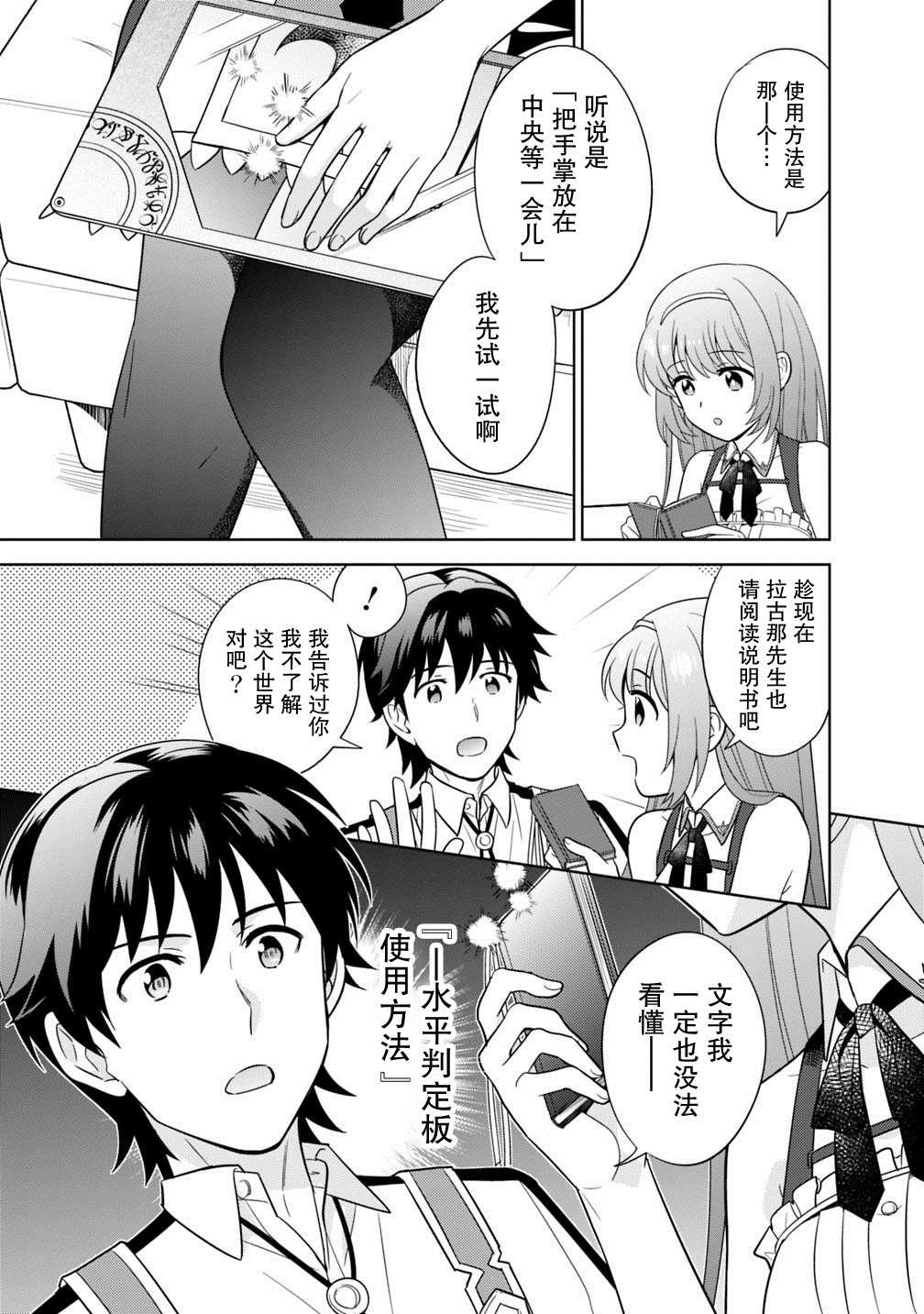 第4话