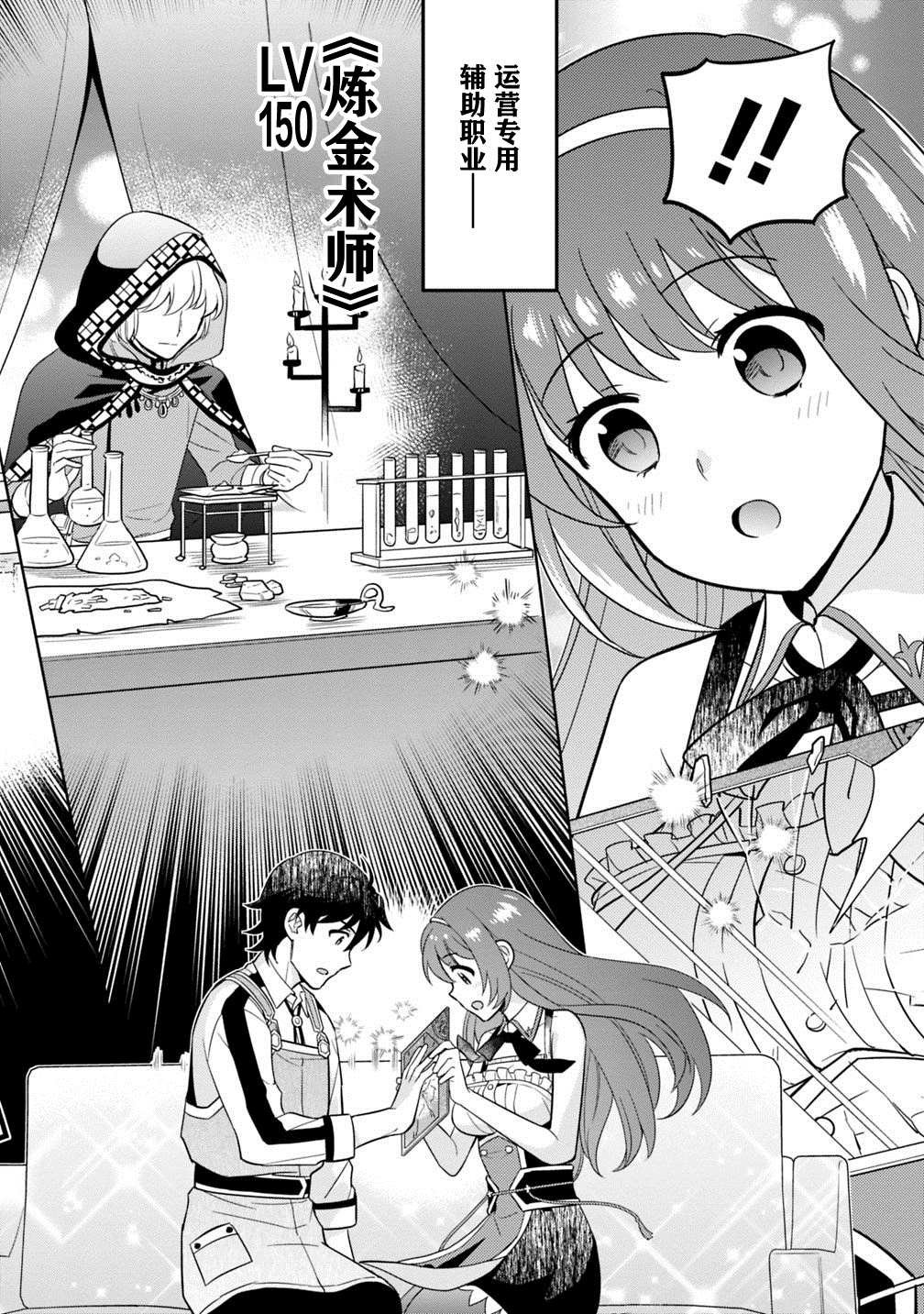 第4话