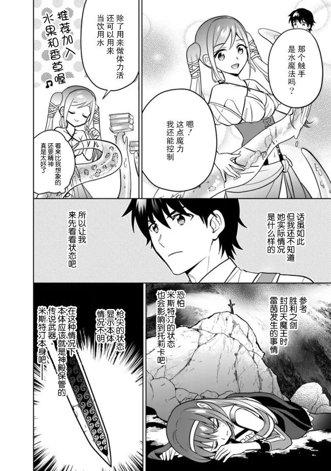 第40话