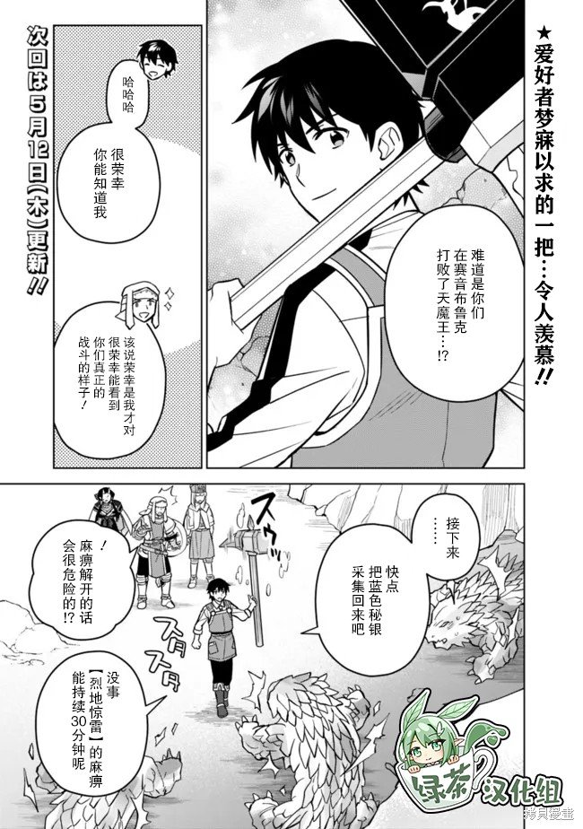 第44话