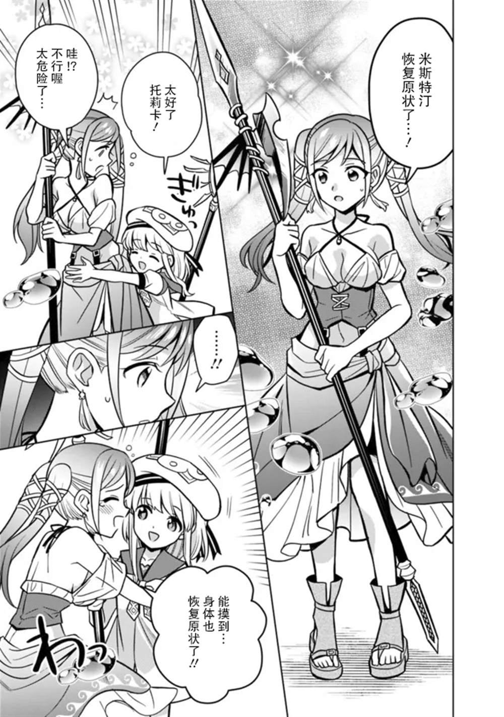 第55话