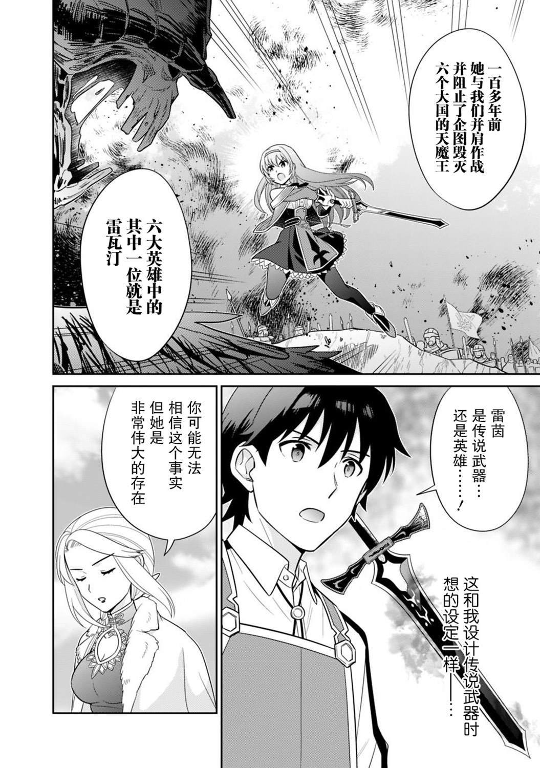 第6话