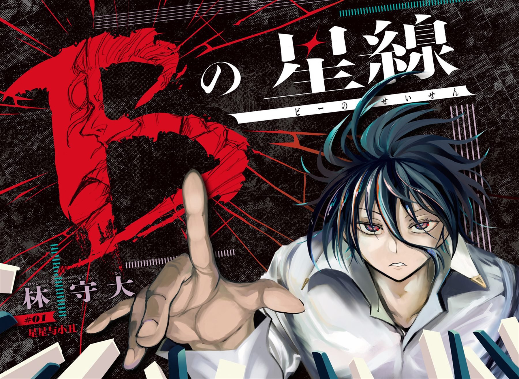 第1话