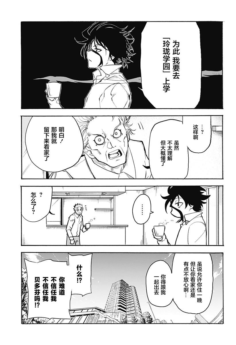 第3话
