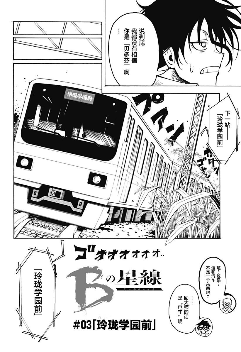 第3话
