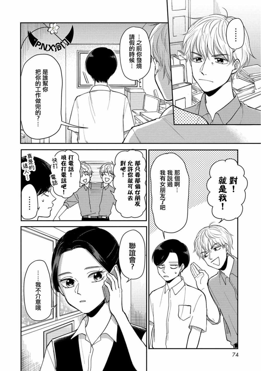 第11话
