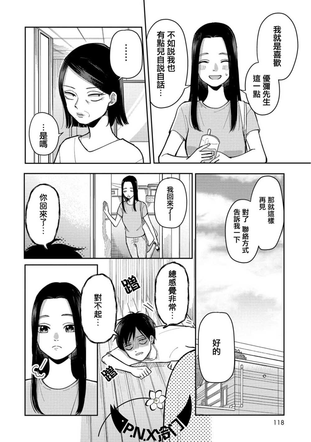 第17话