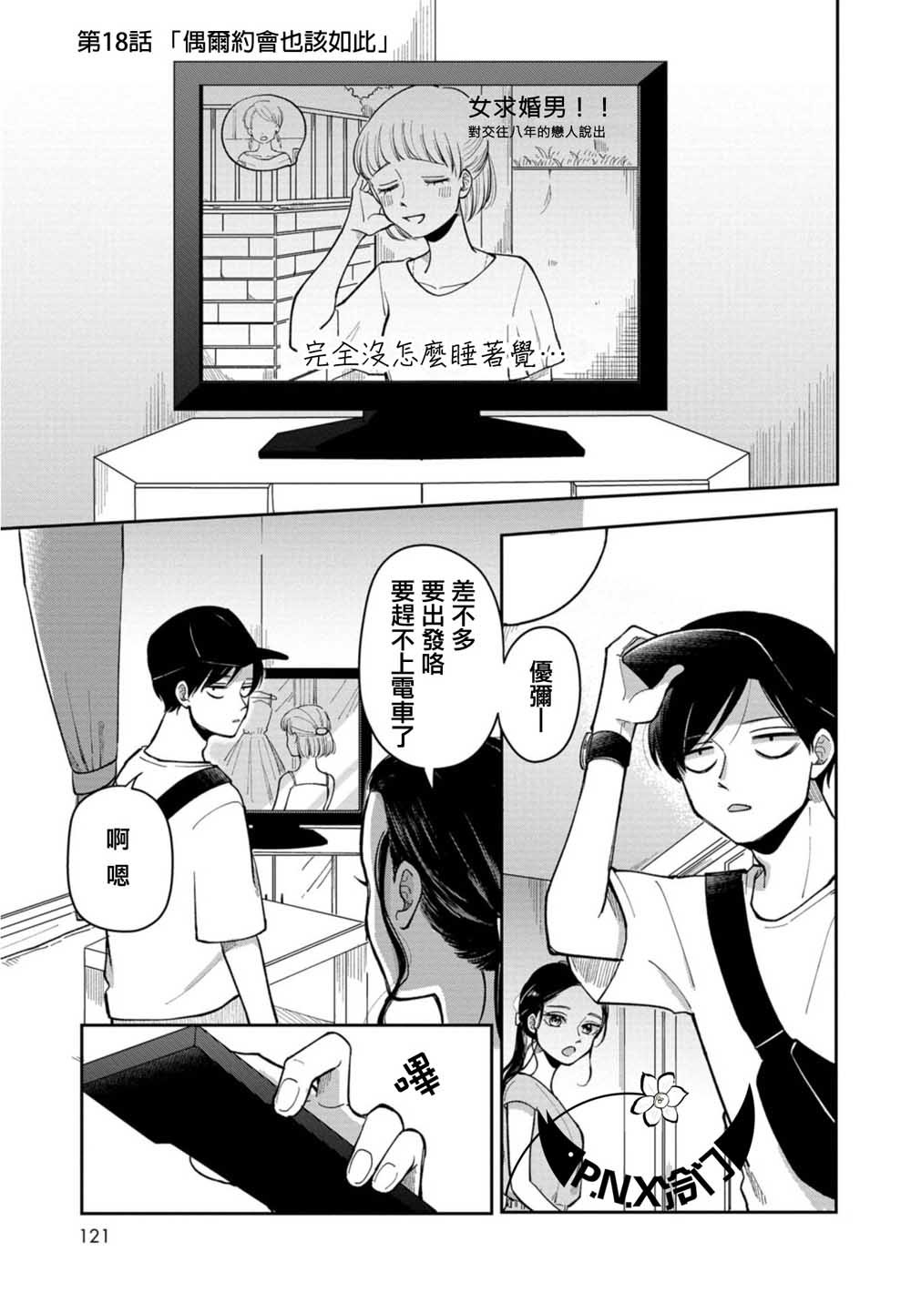 第18话