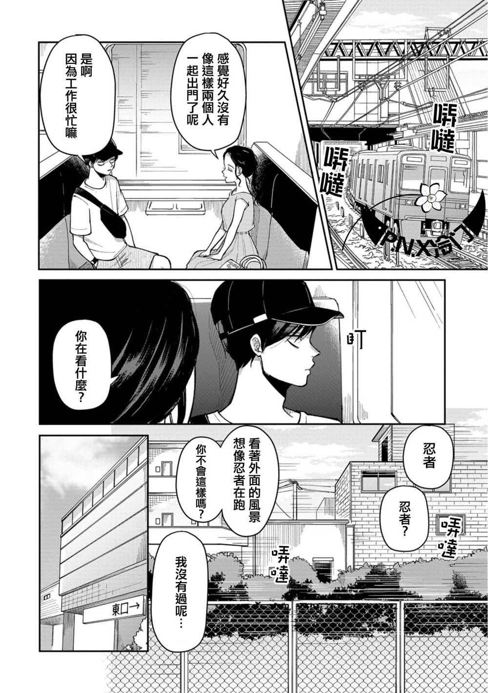 第18话