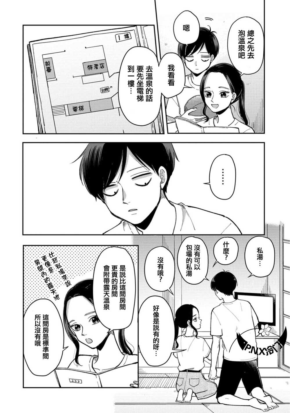 第18话