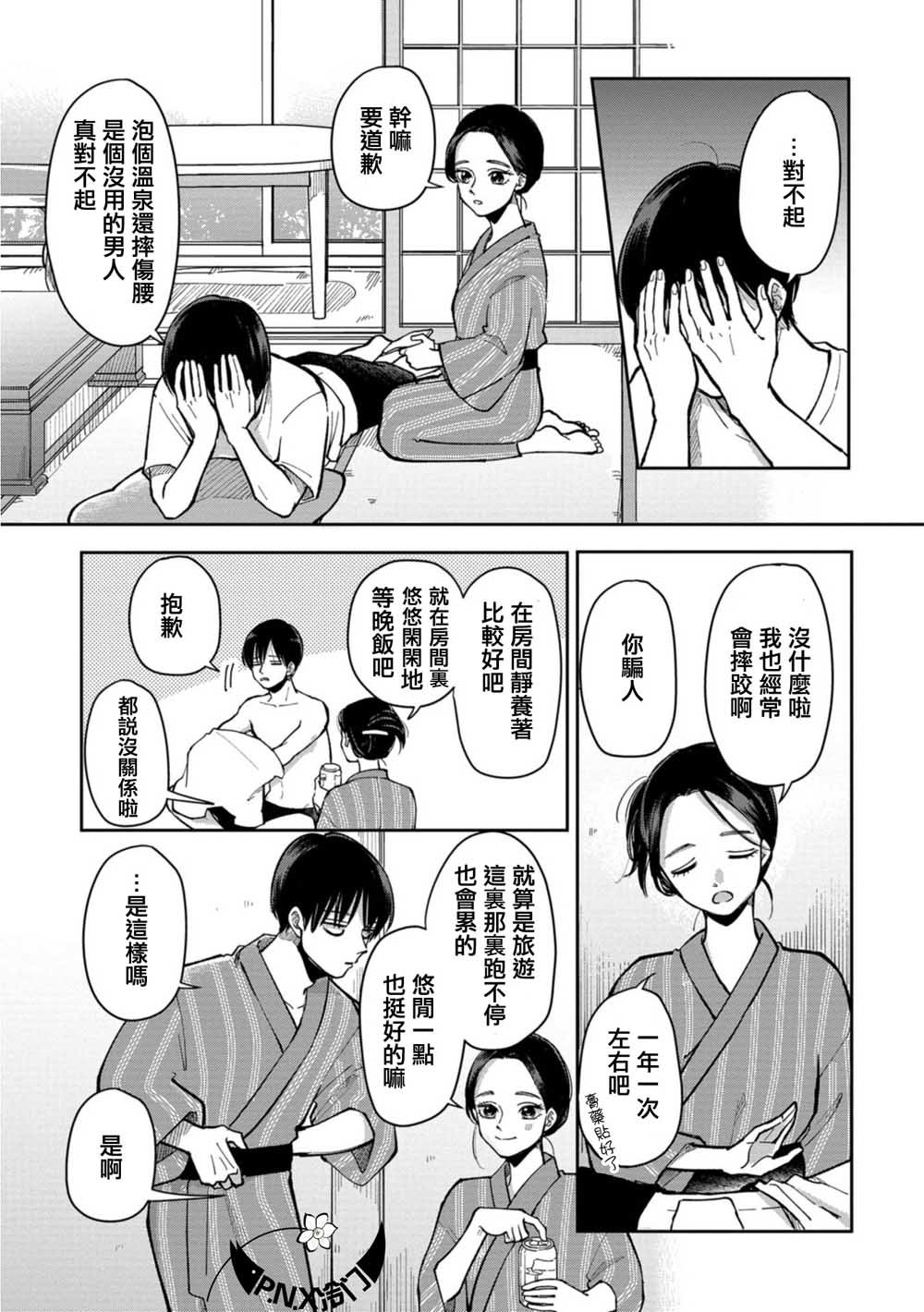 第18话