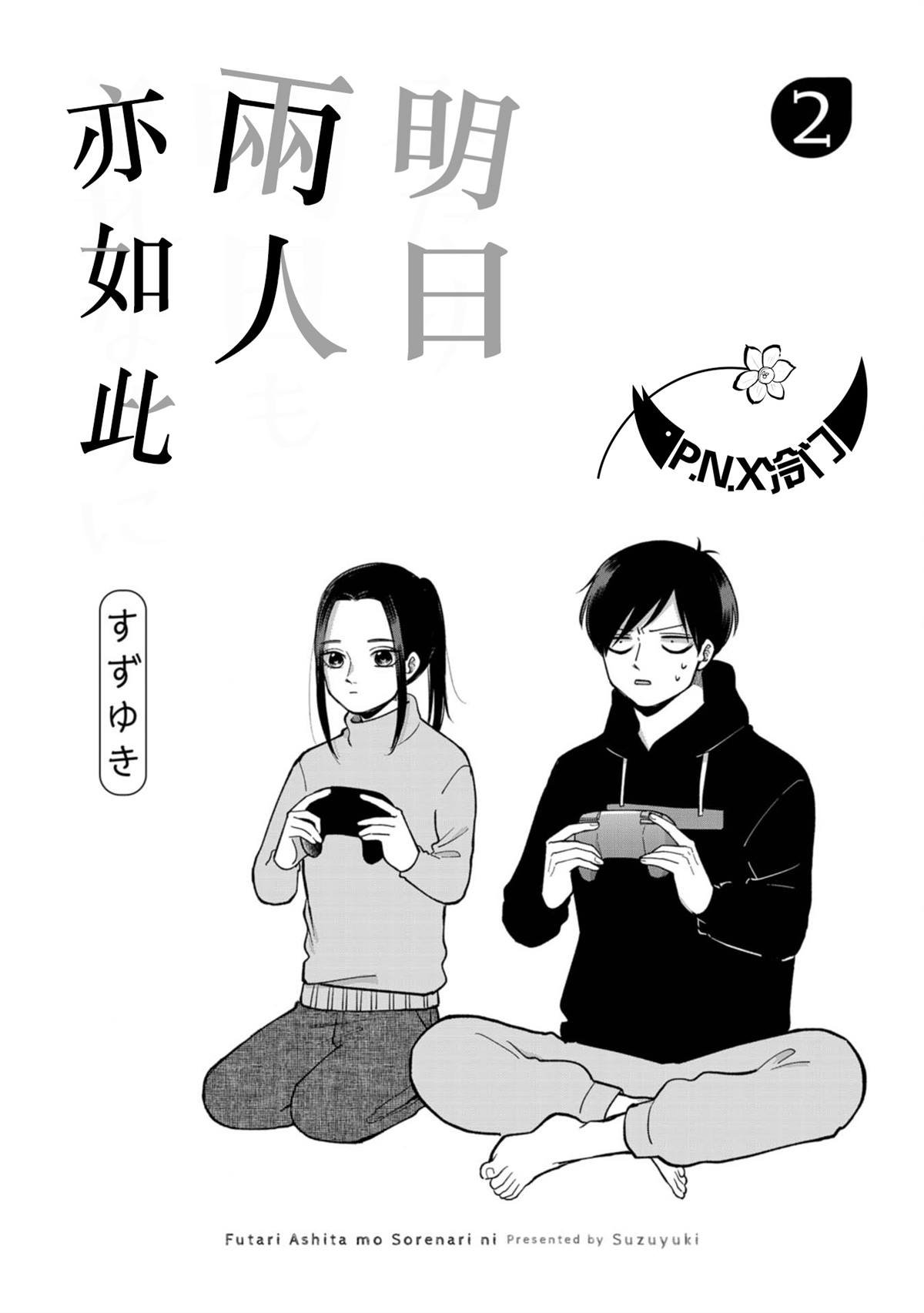第19话 生日惊喜