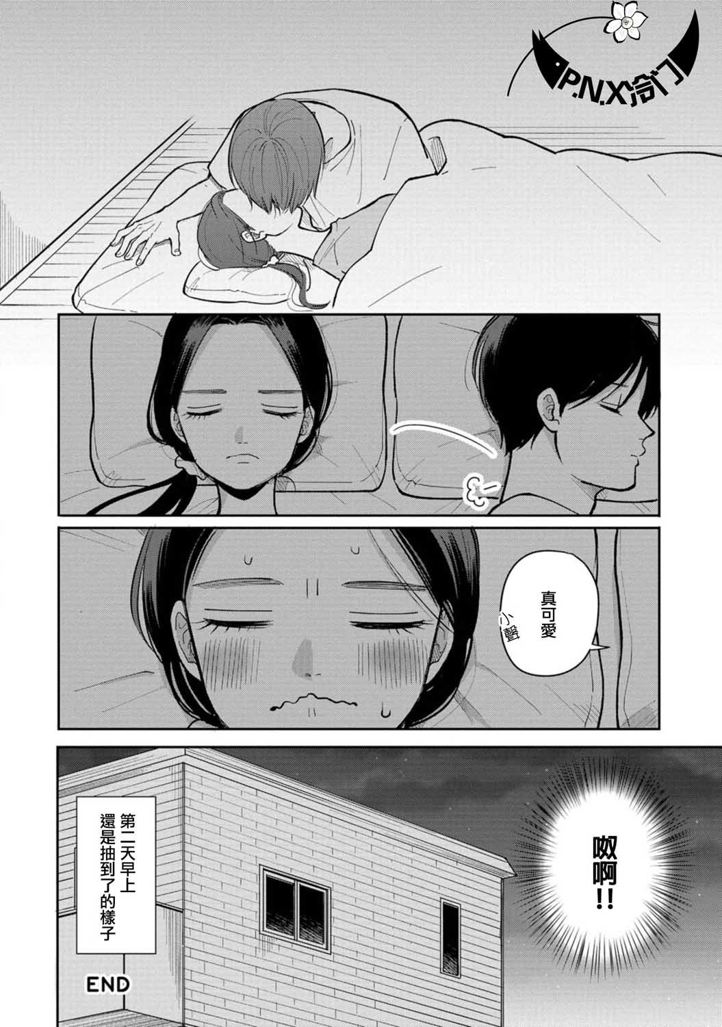 第20话 牵着手