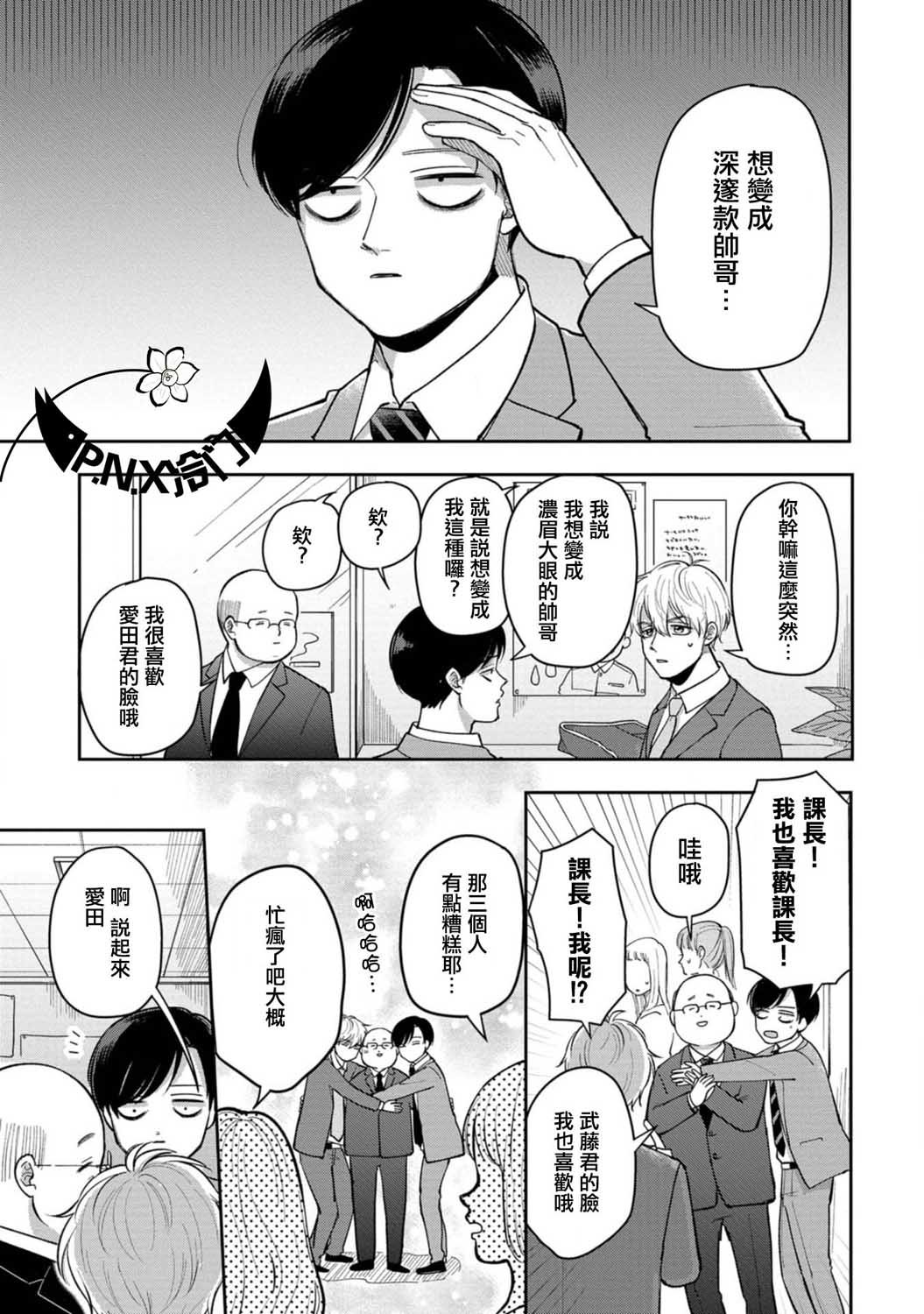 第22话 恋人喜欢的类型