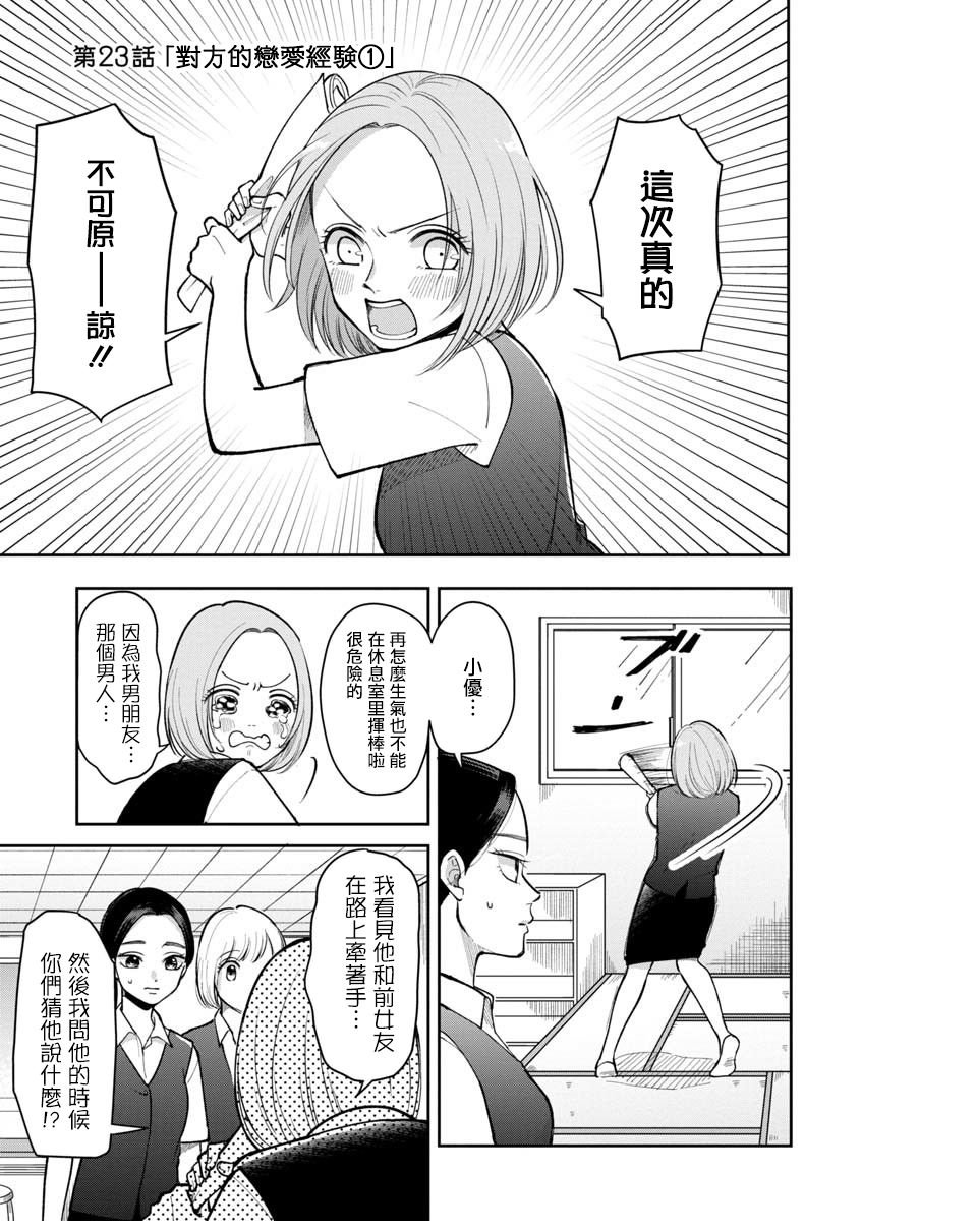 第23话