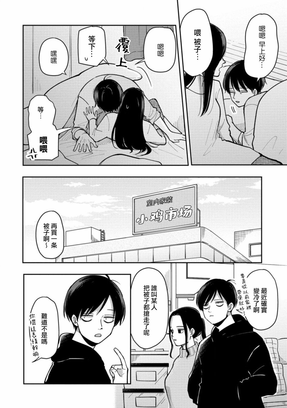第25话 清冷的早晨