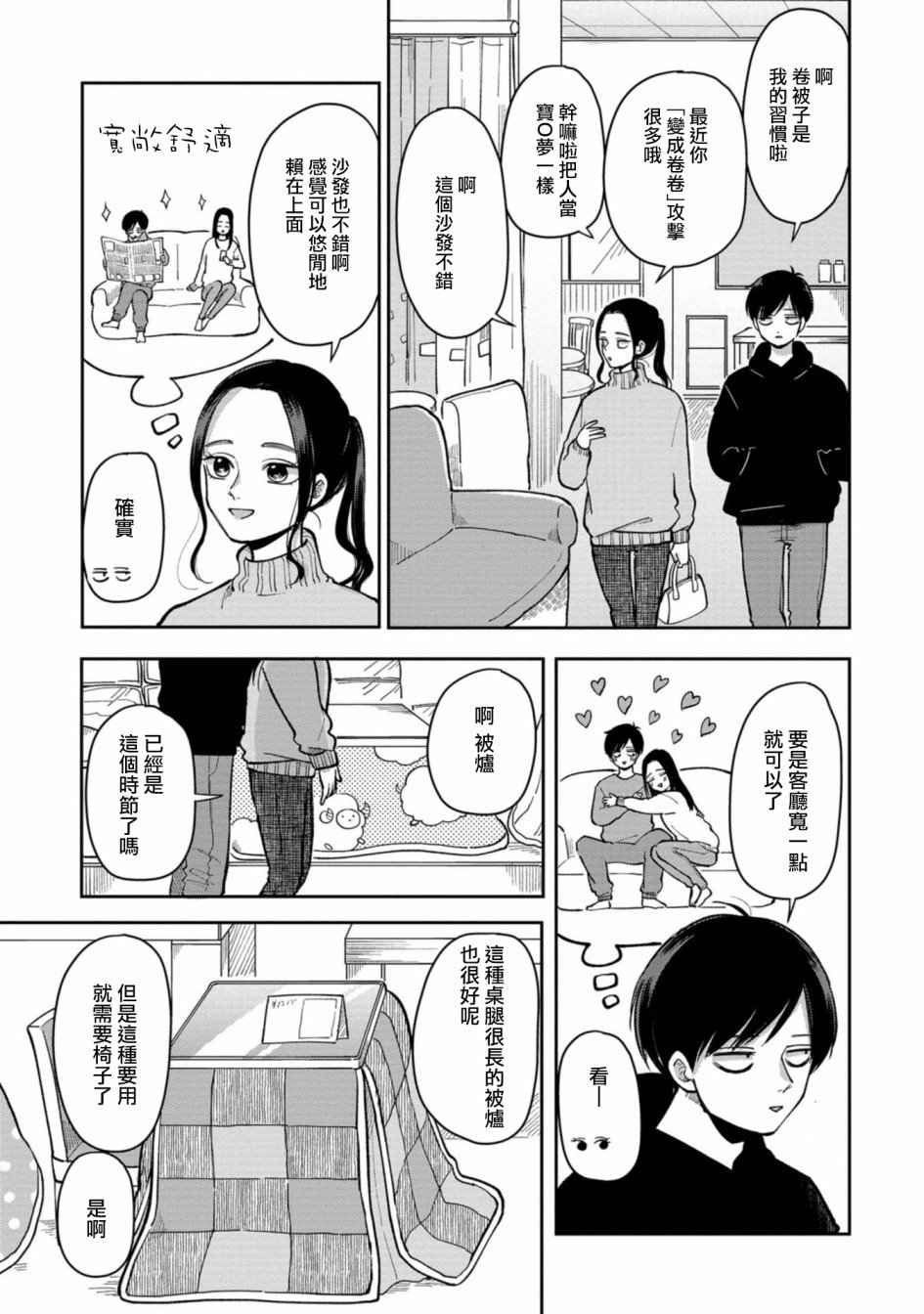 第25话 清冷的早晨