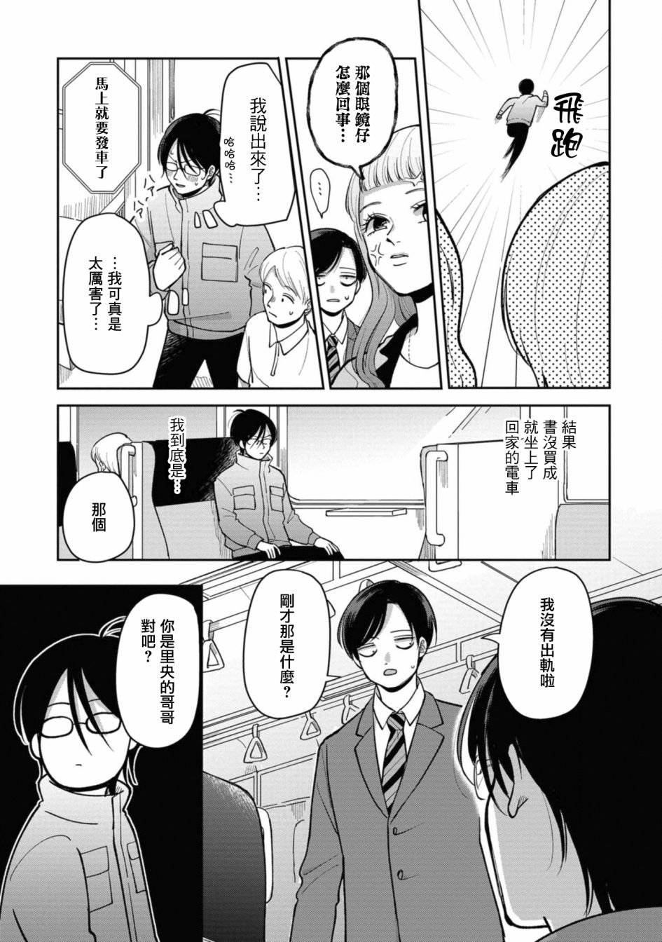 第27话 让人不爽的男人②