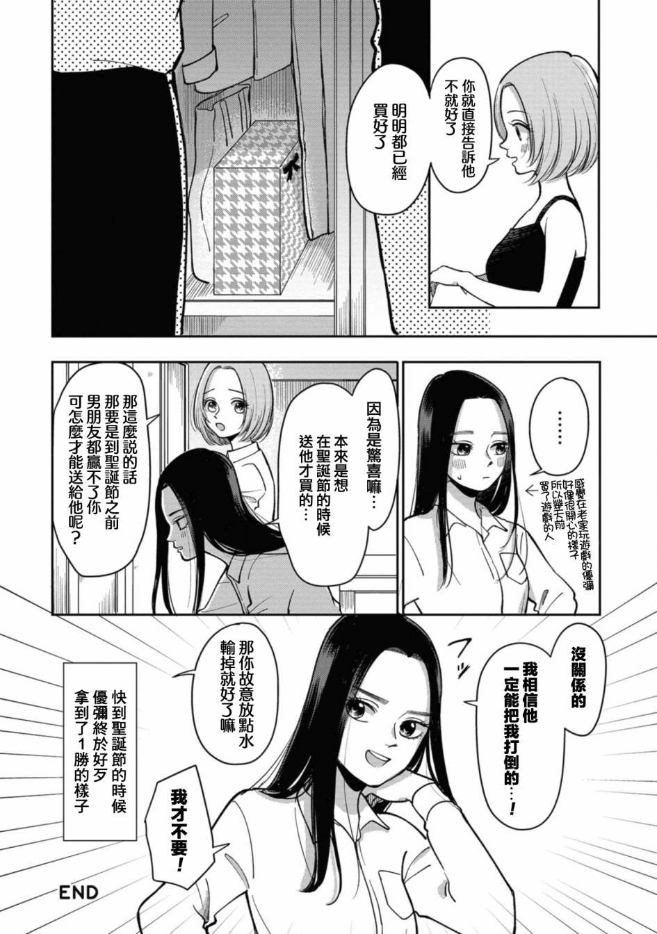 第31话 作为对手无可挑剔