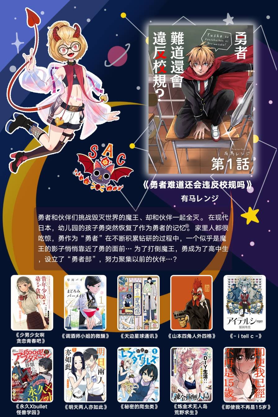 第31话 作为对手无可挑剔