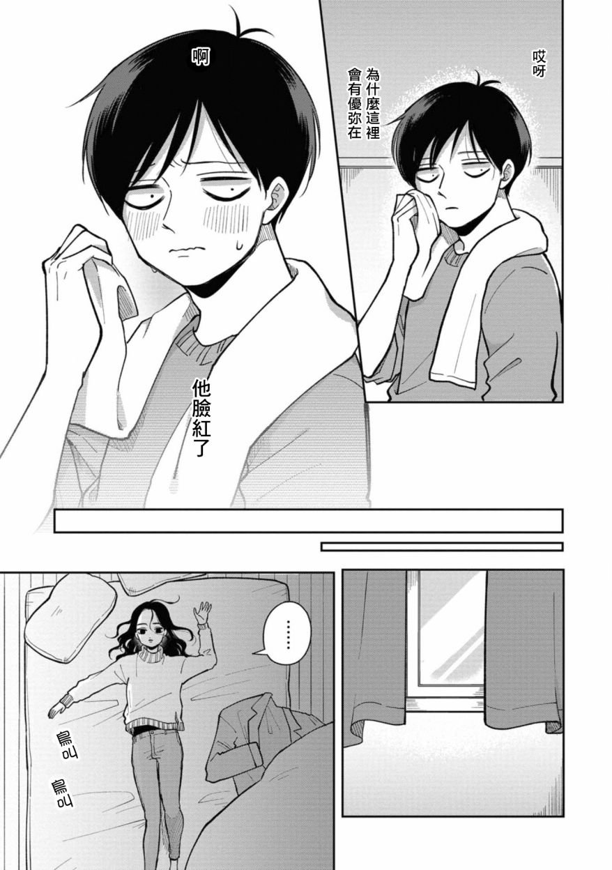 第34话