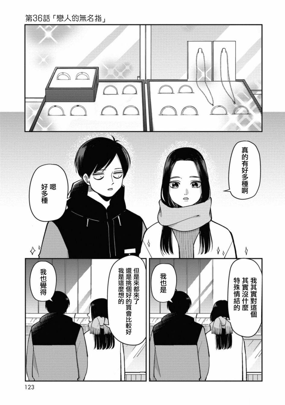 第36话