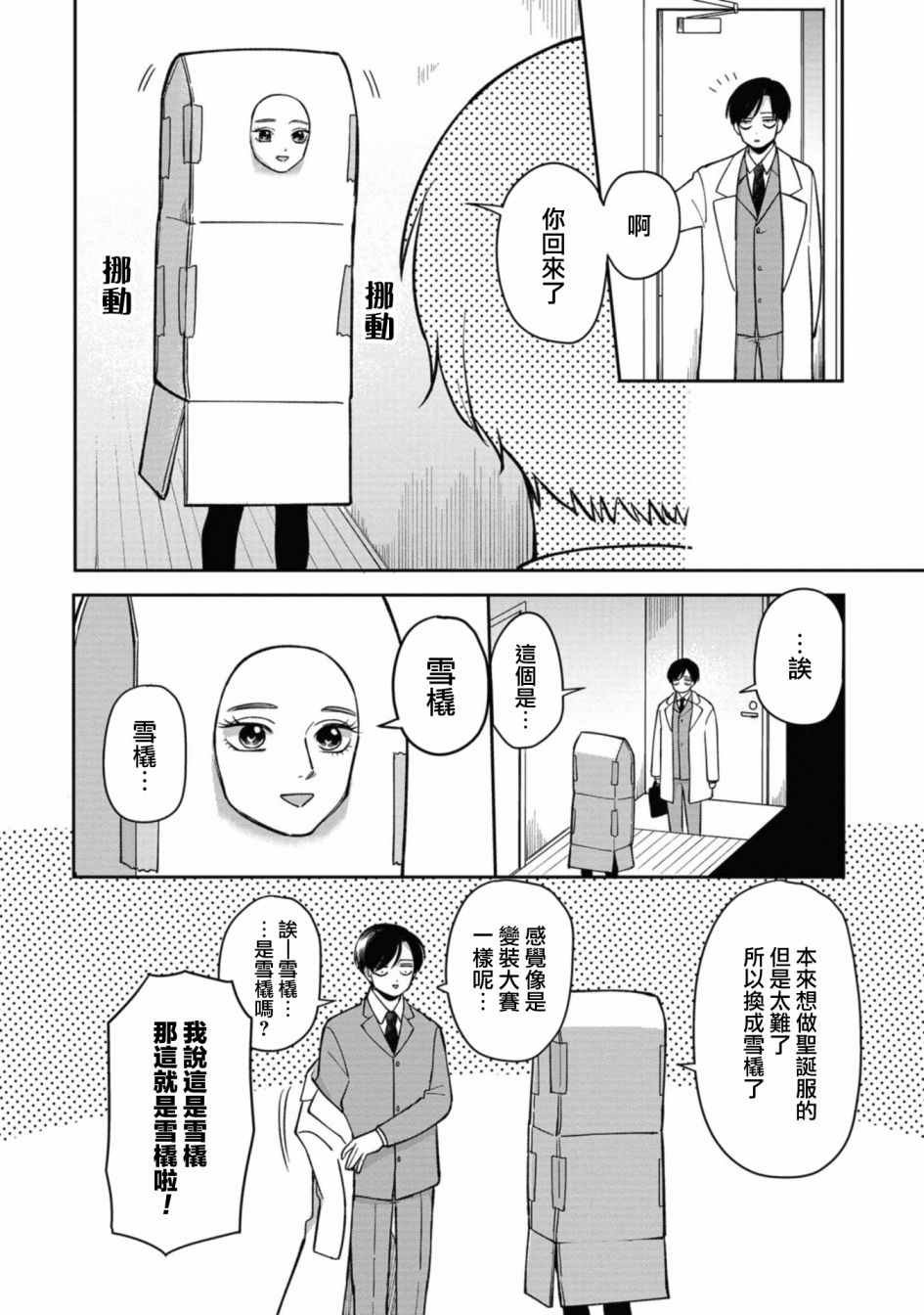 第36.5话