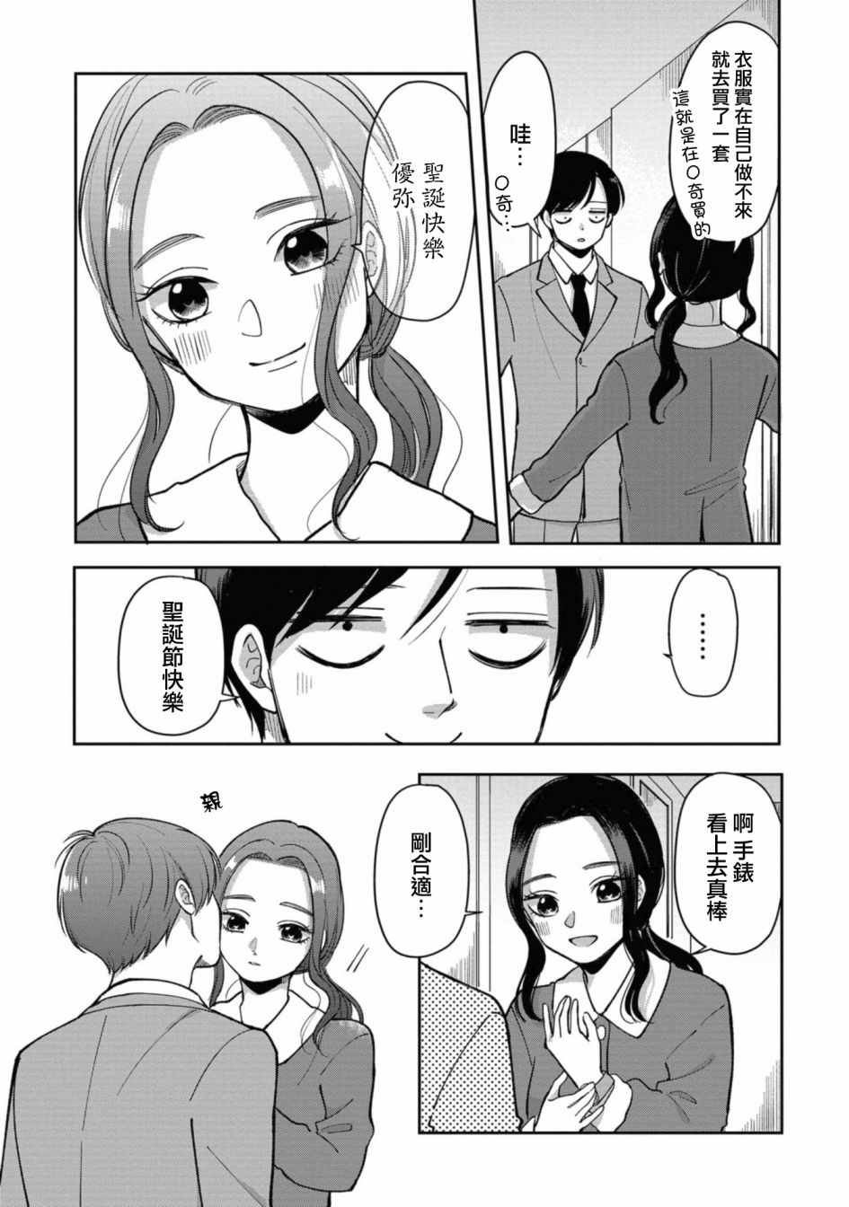 第36.5话