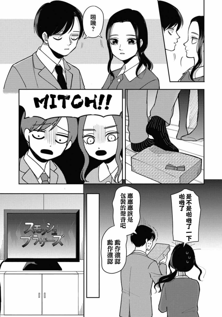 第36.5话
