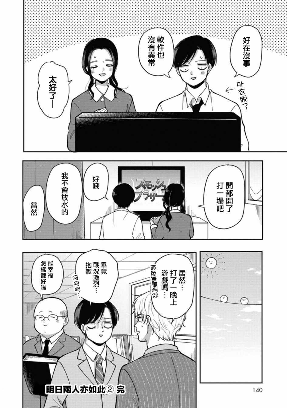 第36.5话