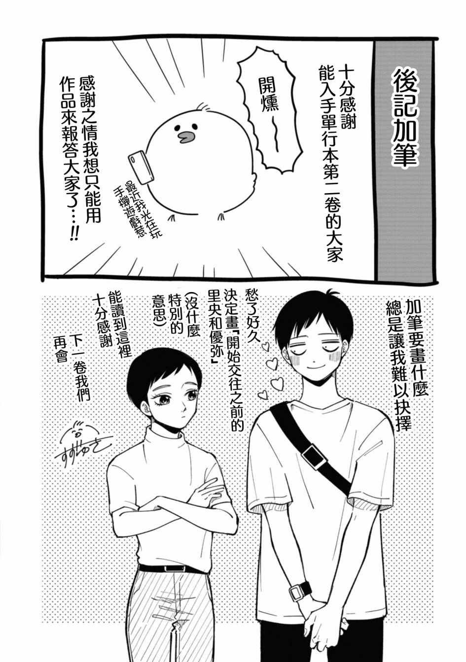 第36.5话